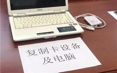 大學生復制食堂飯卡3000余張非法牟利，涉案金額超10萬元